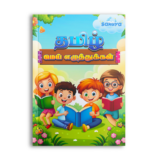 Sakuya Mei Eluthugal Tamil Consonants Learning Book for Kids | Tamil Alphabet learning & Writing Practice with Pictures and Activities | Early Learning