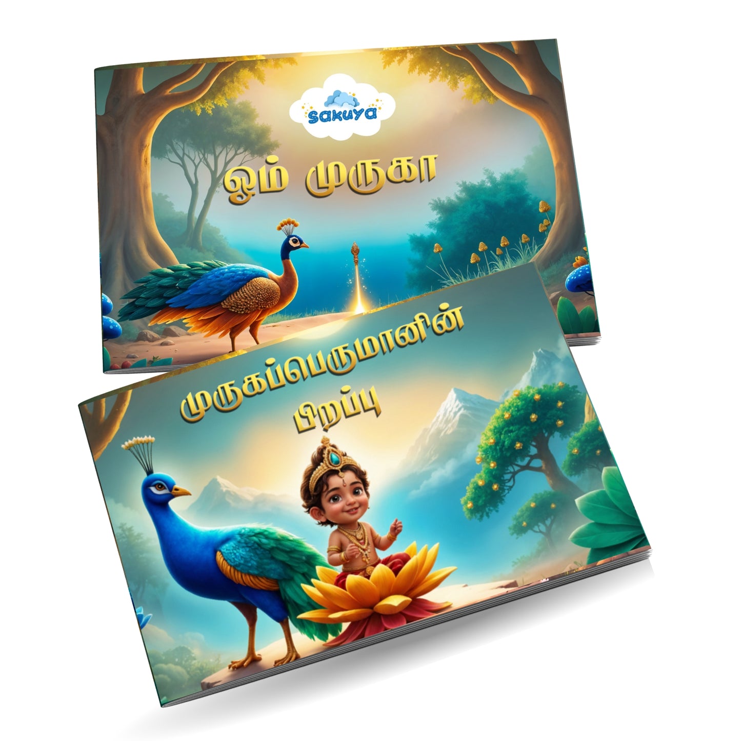Sakuya Murugar Story Book Tamil - The Birth Of Lord Murugan | Illustrated Mythological Story For Children | Engaging Spiritual Tales With Vibrant Artwork For Cultural Learning And Moral Values