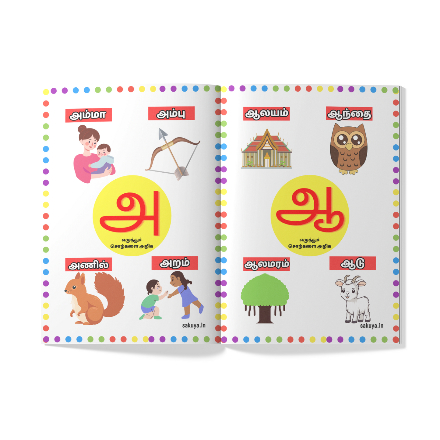 Sakuya Uyir Eluthugal Tamil Vowels Learning Book for Kids | Early Learning Tamil Alphabet Book with Illustrations, learning & Activities | Preschool & Homeschool Resource