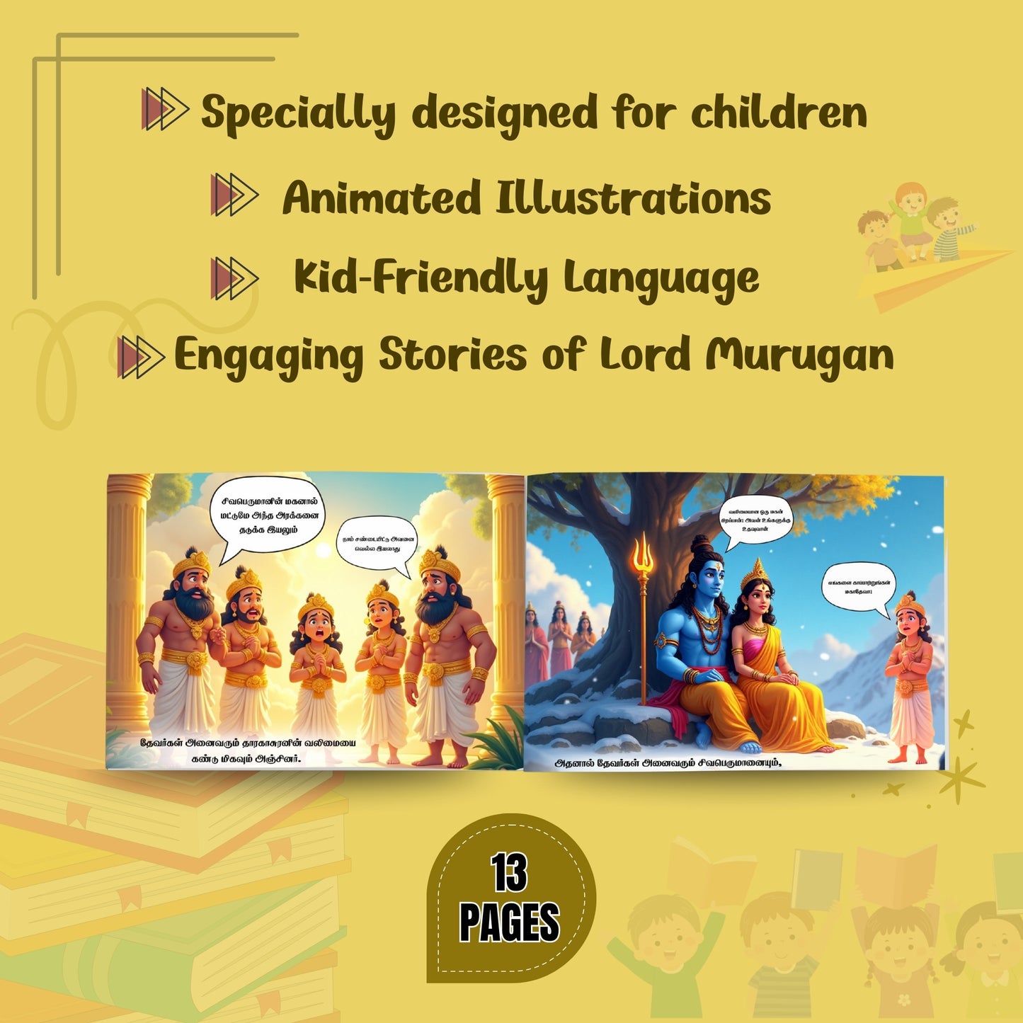 Sakuya Murugar Story Book Tamil - The Birth Of Lord Murugan | Illustrated Mythological Story For Children | Engaging Spiritual Tales With Vibrant Artwork For Cultural Learning And Moral Values