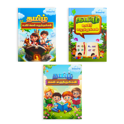 Sakuya Tamil Alphabet Books Set for Kids – Uyir, Mei & Uyir Mei Ezhuthukal, 3-Book Combo with Pictures for Preschool, LKG & UKG, Early Tamil Learning and Language Development