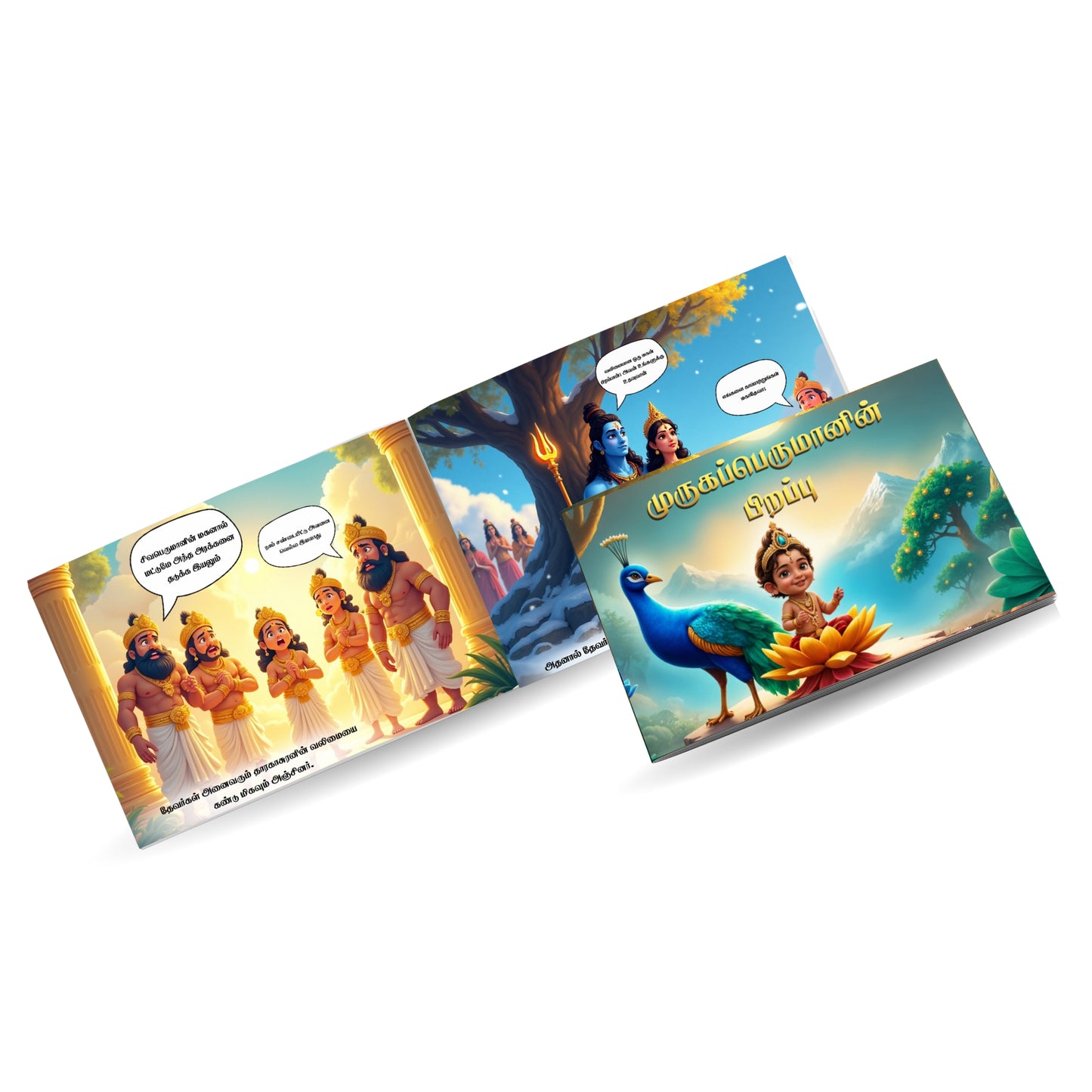Sakuya Murugar Story Book Tamil - The Birth Of Lord Murugan | Illustrated Mythological Story For Children | Engaging Spiritual Tales With Vibrant Artwork For Cultural Learning And Moral Values