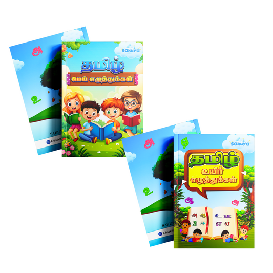 Sakuya Uyir & Mei Eluthugal combo Tamil Syllables Learning Book for Kids | Learning, Writing & Reading Tamil Words | Activity Book for Early Learning & Homeschool [paperback] Sakuya Publications [Sep 10, 2025]
