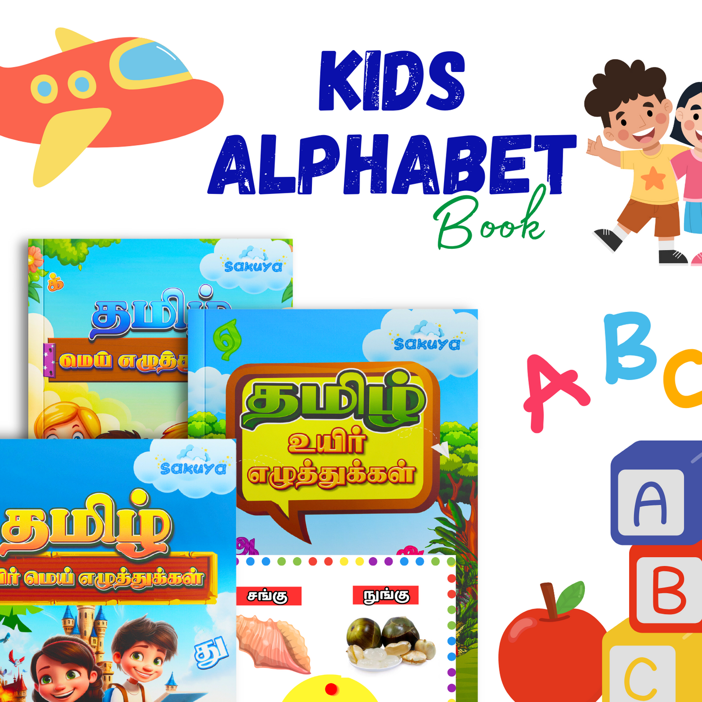 Sakuya Tamil Alphabet Books Set for Kids – Uyir, Mei & Uyir Mei Ezhuthukal, 3-Book Combo with Pictures for Preschool, LKG & UKG, Early Tamil Learning and Language Development